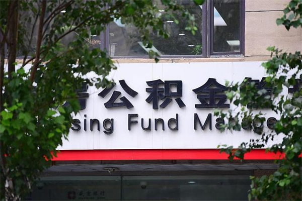 句容个人可以提公积金（个人公积金能提出来吗）
