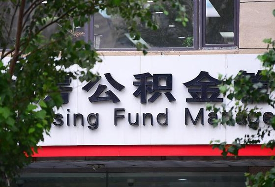 句容离职后公积金怎么帮取（离职了公积金如何取出）